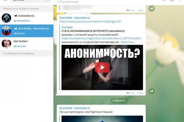 Кракен шоп даркнет