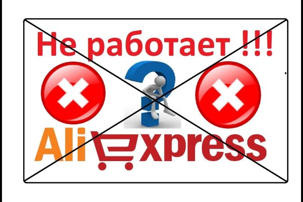 Кракен не заходит